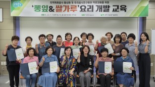 상주시 뽕잎과 쌀가루의 건강한 만남, 교육생 호응 속 종강