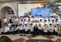 김천중앙고 윈드오케스트라, 춘천전국관악경연대회