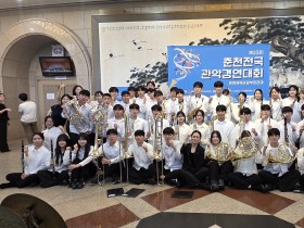 김천중앙고 윈드오케스트라, 춘천전국관악경연대회