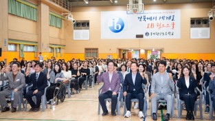 구미시 전폭 지원 통했다! 구미원당초 경북 최초 IB 월드스쿨 인증!