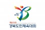봉화 2027년 제65회 경북도민체육대회 공식 상징물 확정