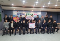 김천시와 상주시, 맑은 물로 이어진 따뜻한 나눔