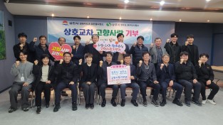 김천시와 상주시, 맑은 물로 이어진 따뜻한 나눔