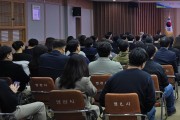 영천시, 실제 사례로 배우는 반부패·청렴교육 실시