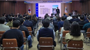 영천시, 실제 사례로 배우는 반부패·청렴교육 실시