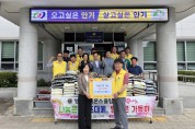 안동영호라이온스클럽, 안기동에 백미 60포 기탁