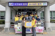 안동영호라이온스클럽, 안기동에 백미 60포 기탁