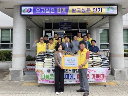 안동영호라이온스클럽, 안기동에 백미 60포 기탁