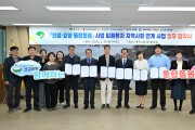 영주시, ‘퇴원환자 지역사회 연계사업 업무협약’ 체결