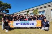 김천교육청 감문중, 탄소중립 텃밭 가꾸기와 창의융합과학교실 운영
