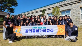 김천교육청 감문중, 탄소중립 텃밭 가꾸기와 창의융합과학교실 운영