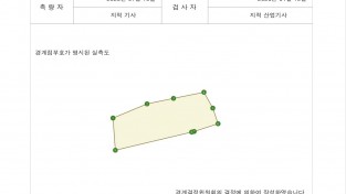 울진군, 지적재조사지구 경계결정 이의신청 접수