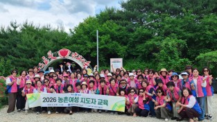 생활개선안동시연합회, 2026 농촌여성 지도자 교육 실시