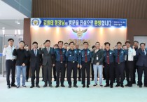 김원태 경북경찰청장, 안동경찰서 치안현장 방문