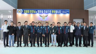 김원태 경북경찰청장, 안동경찰서 치안현장 방문