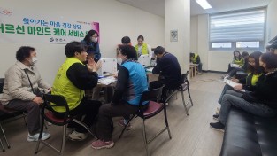 영천시, ‘찾아가는 마음건강 상담, 어르신 마인드 케어 서비스’