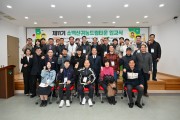 영주시, 성공귀농의 메카 ‘소백산귀농드림타운’ 본격 운영