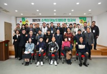 영주시, 성공귀농의 메카 ‘소백산귀농드림타운’ 본격 운영
