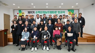 영주시, 성공귀농의 메카 ‘소백산귀농드림타운’ 본격 운영