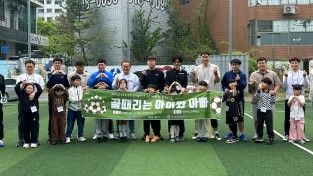 경산시가족센터, ‘골 때리는 아이와 아빠’ 운영