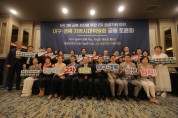 경북도  2차 공공기관 이전, 경북·대구 ‘한목소리