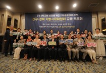 경북도  2차 공공기관 이전, 경북·대구 ‘한목소리