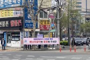 포항시, 에너지 위기대응 유관기관 합동 절약 캠페인 실시