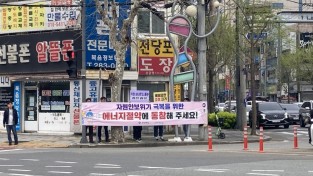 포항시, 에너지 위기대응 유관기관 합동 절약 캠페인 실시