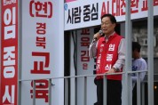 임종식 경북교육감 후보, 21일 영천호국원 참배로 공식 선거운동 시작
