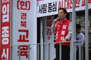 임종식 경북교육감 후보, 21일 영천호국원 참배로 공식 선거운동 시작