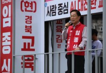 임종식 경북교육감 후보, 21일 영천호국원 참배로 공식 선거운동 시작
