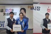 경산시공무원노동조합, 경산시장 후보자에 정책 질의서 전달