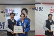 경산시공무원노동조합, 경산시장 후보자에 정책 질의서 전달