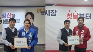 경산시공무원노동조합, 경산시장 후보자에 정책 질의서 전달