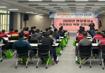 의성군, 작업지휘자 교육 통해 현장 안전관리 체계 강화