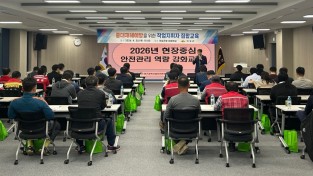 의성군, 작업지휘자 교육 통해 현장 안전관리 체계 강화