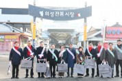 의성군의회, 설 명절 맞아 ‘전통시장 장보기’ 행사 실시