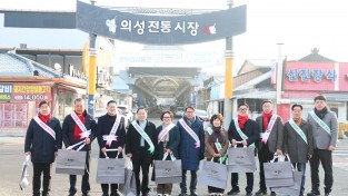의성군의회, 설 명절 맞아 ‘전통시장 장보기’ 행사 실시