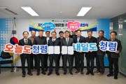 영주시, ‘9대 전략 TF’ 유관기관 및 지역 경제계와 전략적 협업