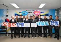 영주시, ‘9대 전략 TF’ 유관기관 및 지역 경제계와 전략적 협업