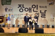 경상북도의회 박선하 의원,  “장애인 권익 증진 입법 공로 인정,  한국장애인단체 총연맹 표창 수상"