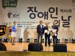 경상북도의회 박선하 의원,  “장애인 권익 증진 입법 공로 인정,  한국장애인단체 총연맹 표창 수상"