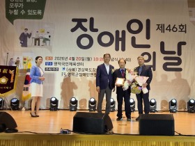 경상북도의회 박선하 의원,  “장애인 권익 증진 입법 공로 인정,  한국장애인단체 총연맹 표창 수상"