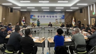 김천시 봉산면, 3월 정례 이장회의 개최