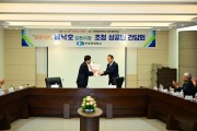 민선9기 김천시 취임 첫 행보로 기업인과 소통 가져