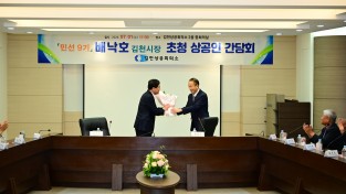 민선9기 김천시 취임 첫 행보로 기업인과 소통 가져