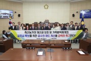 안동시의회, ‘공수의 제도 및 기립불능 가축 보상체계 개선 촉구 건의안’ 채택