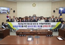 안동시의회, ‘공수의 제도 및 기립불능 가축 보상체계 개선 촉구 건의안’ 채택