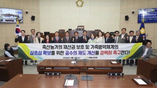 안동시의회, ‘공수의 제도 및 기립불능 가축 보상체계 개선 촉구 건의안’ 채택