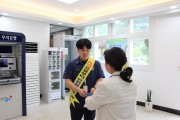 경북북부제1교도소, ‘마약 퇴치의 날’맞아 마약류 예방 캠페인 실시